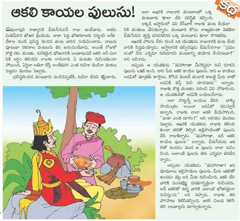Buy Telugu Moral Stories For Reading In Stock