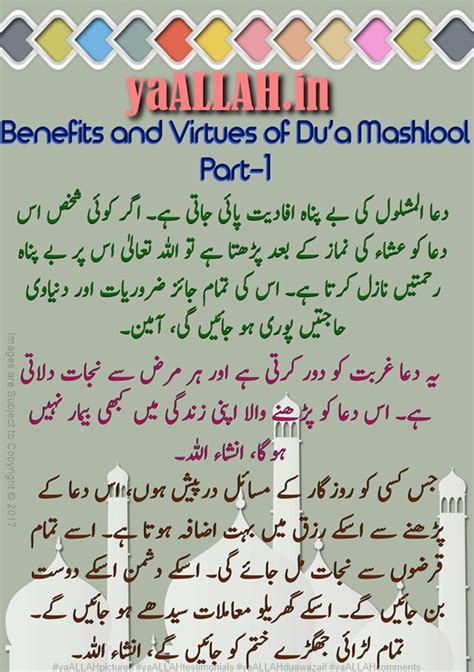 Dua Al Mashlool In Arabic Pdf With Meaning And Benefits Meant To Be