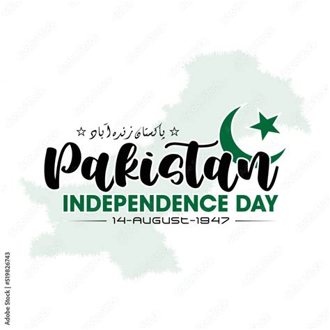 Pakistan Independence Day Celebrating 14 August Independence Day 14th