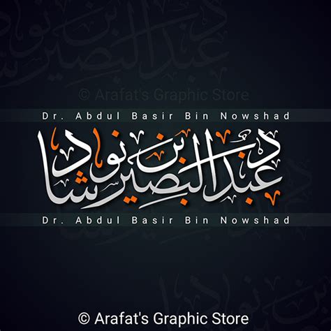 Arabic Calligraphy Design On Behance
