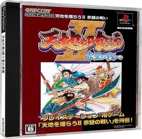 Tenchi O Kurau Ii Sekiheki No Tatakai Details Launchbox Games Database