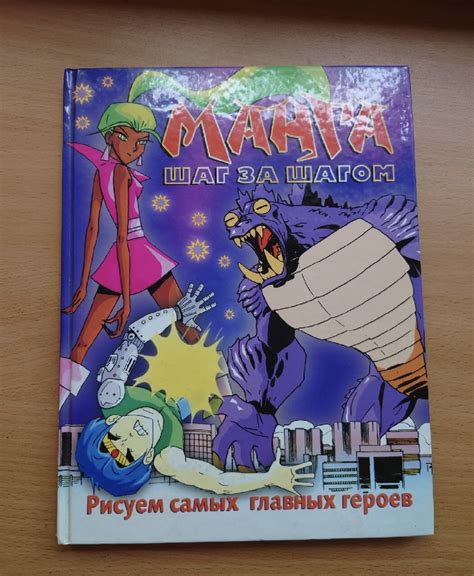 Manga Krok Po Kroku Rysujemy Postacie Zieona Góra Kup Teraz Na Allegro Lokalnie