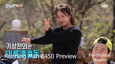 런닝맨) is a south korean variety show, formerly part of sbs' good sunday lineup. Running Man | Ep 450 Preview - YouTube