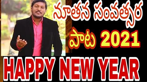 The best funeral music organized by genre, mood, person, theme, plus top ten lists & more. నూతన సంవత్సర పాట 2021||New year telugu Christian song 2021 ...