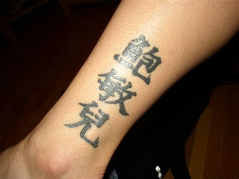 Beauty Or The Beast Chinese Language Tattoos Blog Asian Fortune