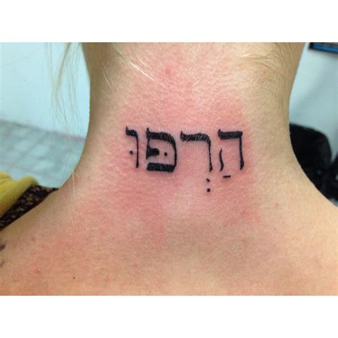 Hebrew Kabbalah Tattoo Best Tattoo Ideas
