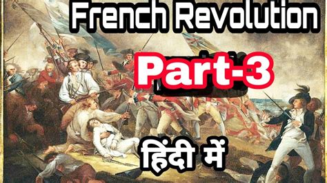 Ncert History Class 9 Chapter 1 French Revolution फ्रांसीसी क्रांति पार्ट 3 Youtube