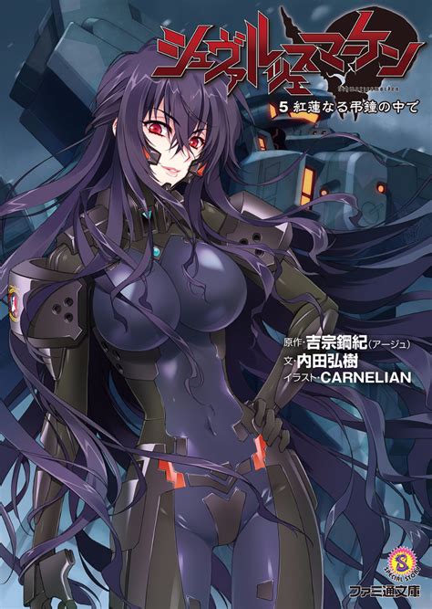 Image Beatrix Coverpng Muv Luv Wiki Fandom Powered By Wikia