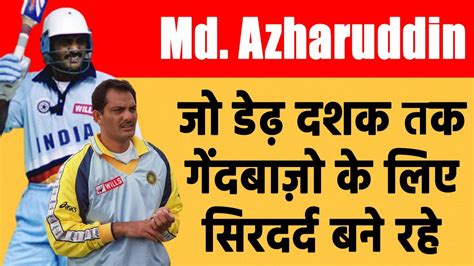 Unsung Heroes Of Cricket Mohammad Azharuddin Mohammad Azharuddin