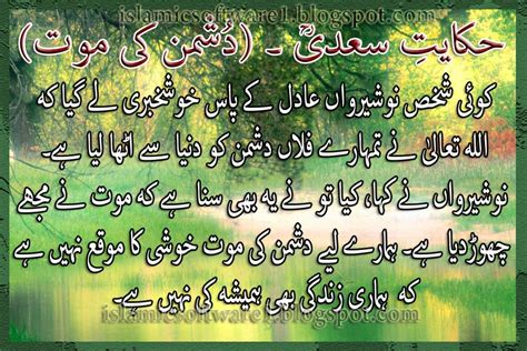 Hikayat E Saadi In Urdu Pakistani Poetry Aqwal E Zareen Urdu Poetry