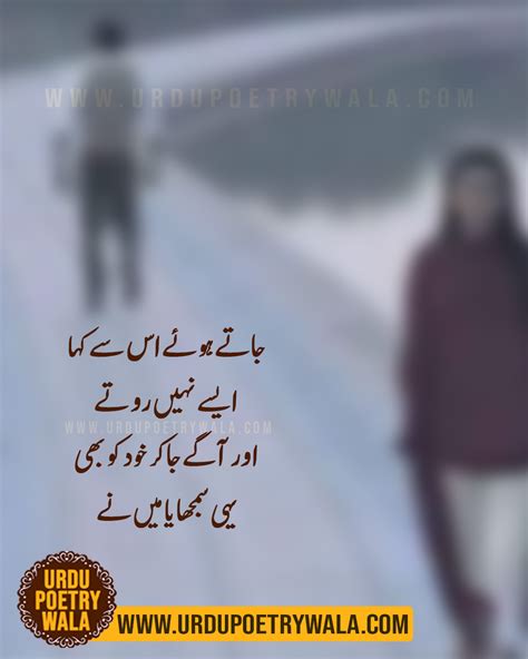 Funny Poetry 2 Line Urdu Poetry Wala Urdu Sad Poetry Ertrugrul Poetry