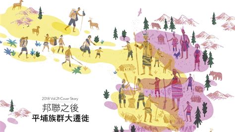 Jun 01, 2021 · 耗時3年籌備，公視史詩旗艦戲劇《斯卡羅》（seqalu：formosa 1867）由導演曹瑞原執導，改編自陳耀昌小說《傀儡花》，而故事取材自真實歷史，其中演員吳慷仁、温貞菱、夏靖庭、黃遠、雷洪在造型有超大的突破，吳慷仁為戲在半個月內激瘦11公斤，更勤學排灣族語、客語，讓他曾坦言：「沒想到這. 哪裡是故居？ | 臺灣平埔族群與邦聯分布地圖 - 原視界