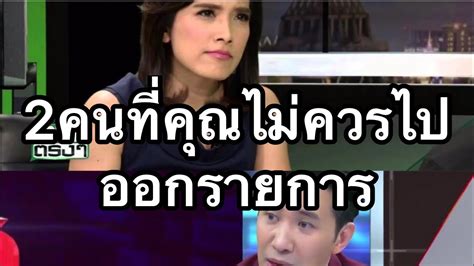Maybe you would like to learn more about one of these? โหนกระแส เฌอเอม - YouTube