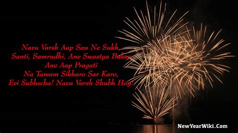 And with a new year comes new possibilities and chances. Happy New Year Wishes in Gujarati Language 2021 - New Year ...