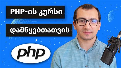 Php Php Youtube