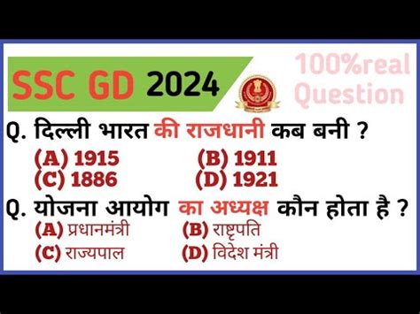 Ssc Gd Ssc Gd Gk Gs Class Ssc Gd Practice Set Gk Gs Question