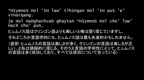 Klingon Language クリンゴン語で喋ってみた Star Trekスタートレック Youtube