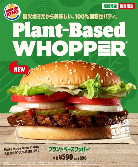 Burger King Releases New Plant Based Whopper In Japan Laptrinhx News