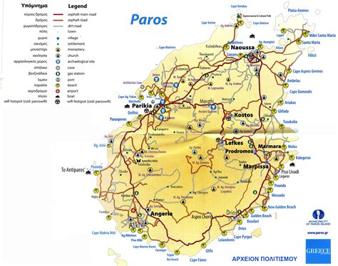 Paros Greece Map Rytesdirect