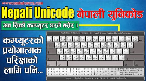 Nepali Typing Using Unicode Download And Install ।। Youtube