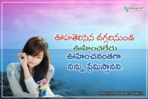 Best Love Quotes In Telugu Prema Kavithalu Messages Quotes Garden Telugu Telugu Quotes