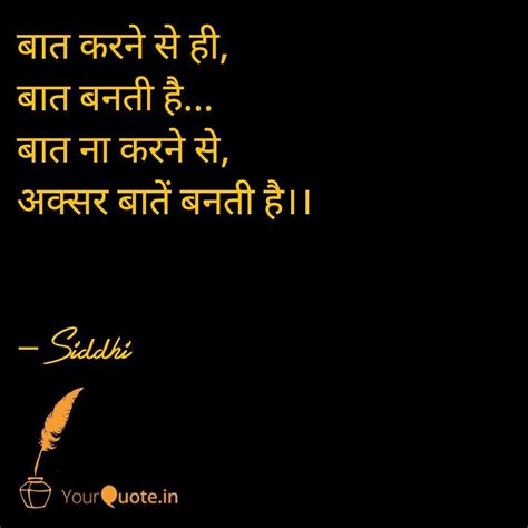Pin By Mahendra On Hindi Positive Quotes Me Quotes Siddhi