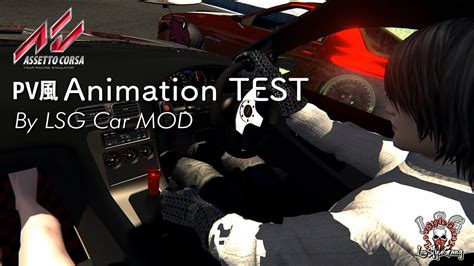 Assetto Corsa Drift Mods Animation TEST YouTube