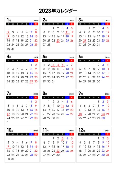 2023年シンプルなpdfカレンダー（月曜始まり） 無料フリーイラスト素材集【frame Illust】
