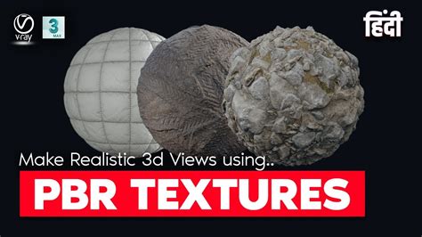 PBR Materials In 3ds Max Physically Based Rendering Hindi 2021