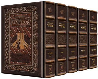 Interlinear Artscroll Machzorim 5 Vol. FULL SIZE Set YERUSH
