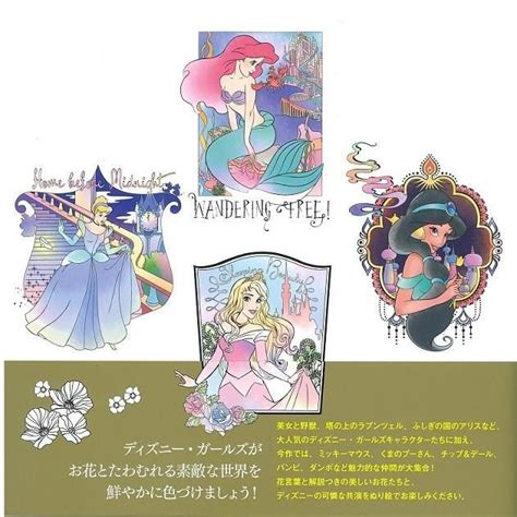 Yesasia Disney Girls Coloring Book With Little Friends
