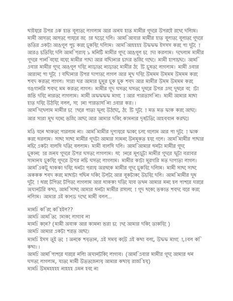 Boudi Chodar Golpo In Bangla Font Hmmasa