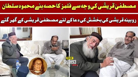 Mustafa Qureshi Latest Photos 2023 Current Update By Mehmood Sultan