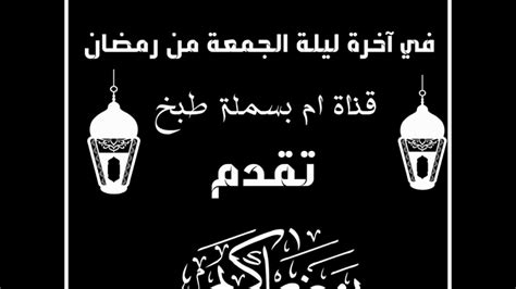 إشترك في القناة ياحلوو وحط الايك يبطل وفعل الجرس() ياأسطوروأكتب تعليق جميل يرهيب هذا الكل يوشجعنى على الإستمرار فى القناة وسأبقى أفيدكم بما عندى. ‫في آخر جمعة من رمضان لكم هذا الدعاء لرفع وباءcovid19 ...