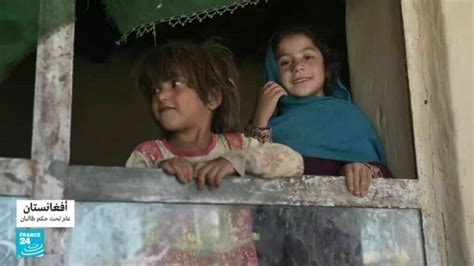 الفقر يدفع عائلات أفغانية لبيع بناتهن • فرانس 24 France 24 Youtube