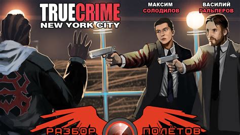 True Crime New York City Stopgame