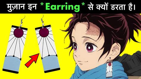 Why Muzan Afraid Tanjiro Hanafuda Earrings In Hindi Demon Slayer