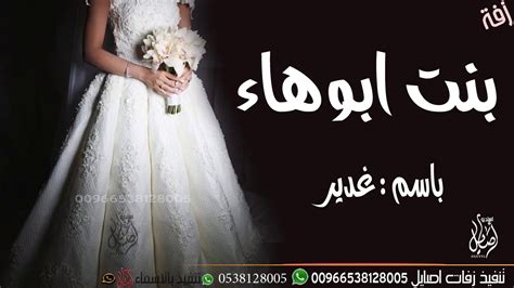 زواج 2021,فساتين بيضاء 2021,فساتين للعروسة,فساتين زفاف انيقة,فساتين زفاف شيك,فساتين زفة,فساتين لعرسك. ‫زفات 2021 زفه ارحبي يابنت ابوها باسم غدير بدون موسيقي ...
