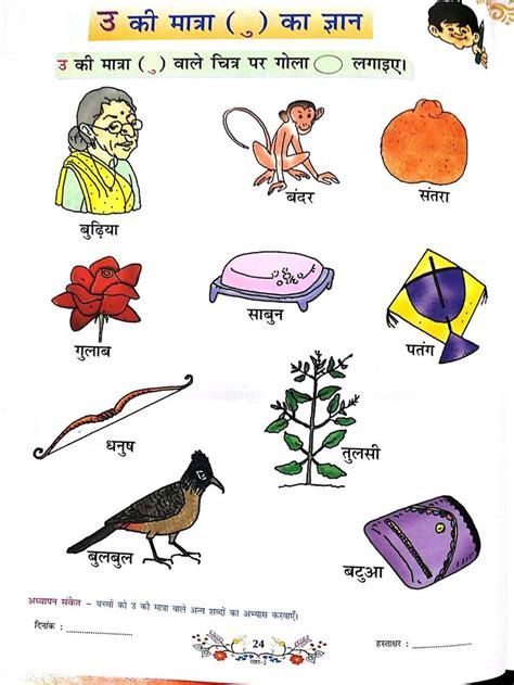 Hindi Worksheets Hindi Poems For Kids Hindi Language Learning