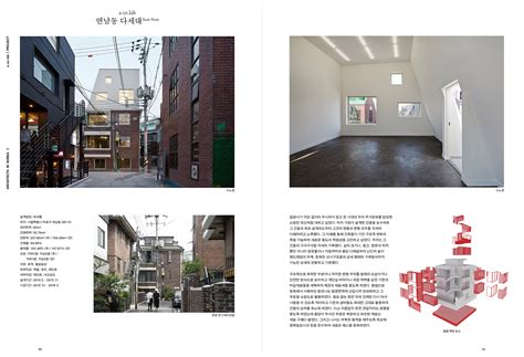 그가 상상한 집을 설계로 현실화한 정이삭 건축가(에이코랩 건축사사무소 소장ㆍ동양대 교수)는 처음 건축주를 만났을 때 캠핑 트레일러부터 지하묘지(카타콤)와 요새 등의 다양한 이미지를 가져왔고. 정이삭 교수, 건축잡지 ‹와이드AR› "젊은 건축가 10" 선정 ...