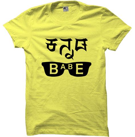 Kannada Babe Kannada Trendy T-shirts | Customized T-shirts ...