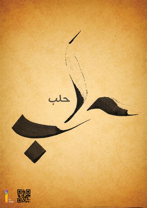 Arabic Modern Calligraphy On Behance