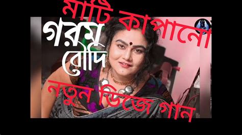 Gf নয় বৌদি পটাও Funny Dj Remix অবুঝ বালিকা Obuj Balika Blog