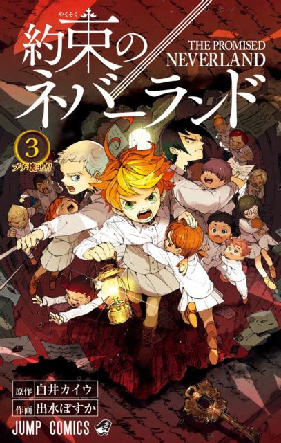 The Promised Neverland 1 Vol 1 Issue