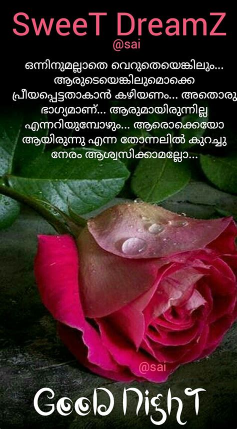 Scraps funny orkut scraps funny picture funny quotes beautiful scene. Pin by 🌹🌹🌹 on Good night | Malayalam quotes, Love quotes ...