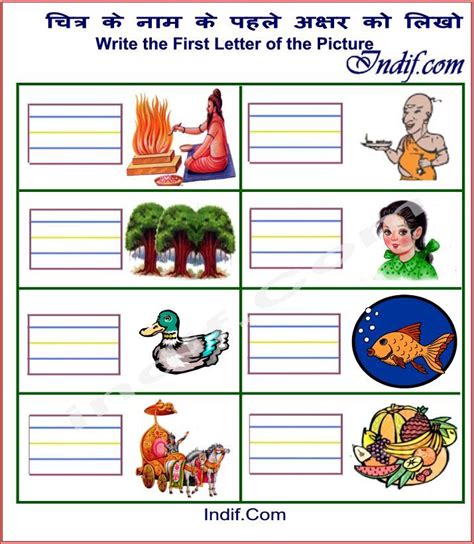 Learn hindi with hindi worksheets and prectice pages, हिन्दी अभ्यास. Found on Google from pinterest.com | Hindi worksheets, Hindi alphabet, Worksheets