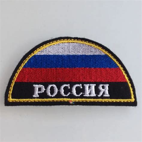 Russian Tricolour Embroidery 3d Patch Armband Badge Military Flag Badge