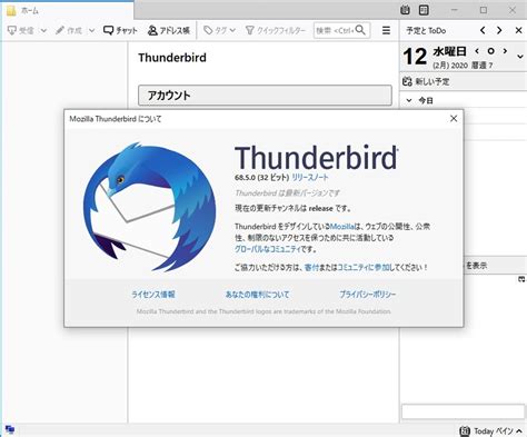[b セキュリティ] 「thunderbird 68 5」が公開 ～imap Smtpのclient Identity拡張やpop3のoauth 2 0認証に対応／脆弱性の修正は7件