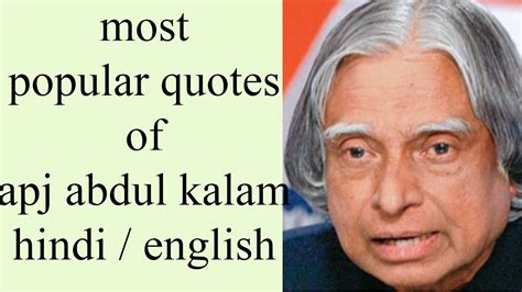 If you are looking for amazing quotes by abdul kalam, you are in the right place. most popular quotes of apj abdul kalam | - YouTube