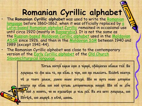 Ppt Romanian Alphabet And Writing System Powerpoint Presentation
